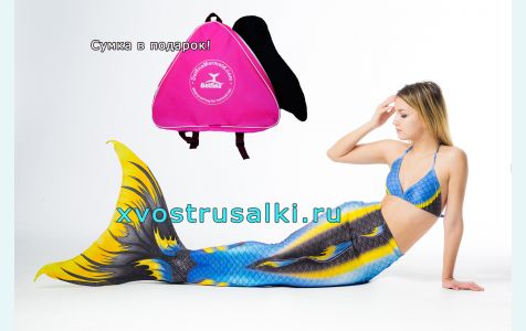 Хвост русалки для плавания  Delfina 3D Sea Queen синий +купальник