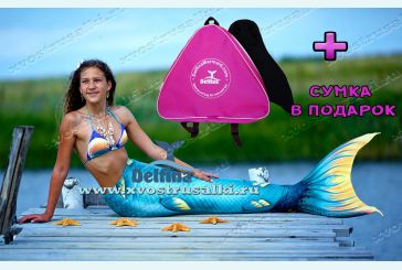 Хвост русалки  Delfina 3D Sea Queen Magic Marina +купальник