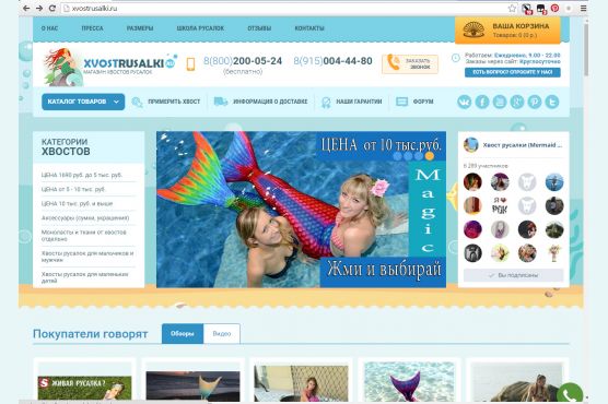 Новый дизайн сайта xvostrusalki.ru