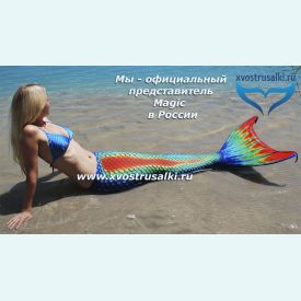 Хвост русалки Lux Rainbow  Люкс  Радуга с чешуей +купальник