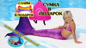 Хвост русалки Lux Sirena ЛЮКС  фиолетовый  с чешуей+купальник