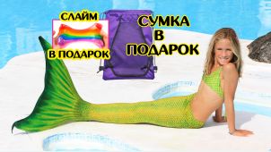 Хвост русалки Lux Magic Neptuna Люкс салатовый +купальник 